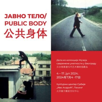 Dela iz kolekcije MSUB u Kulturnom centru Srbije „Ivo Andrić“ u Pekingu